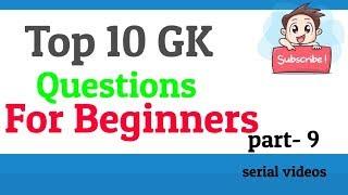 #9 LGS SPECIAL || TOP 10 GK FOR BEGINNERS