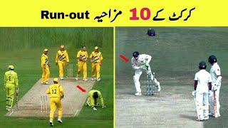 Top 10 Special Funny Run-Outs In Cricket History | Pro Tv