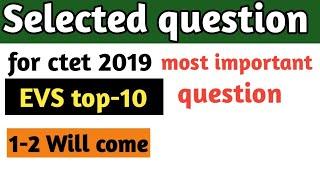 Ctet evs top -10 question, एग्जाम की दृष्टि से बहुत ही महत्वपूर्ण क्वेश्चन है जो एग्जाम में आ सकते ह