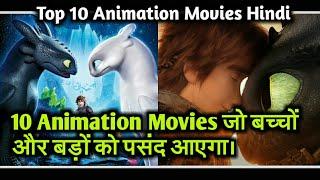 Top 10 Best Animation Movies 2019 in Hindi