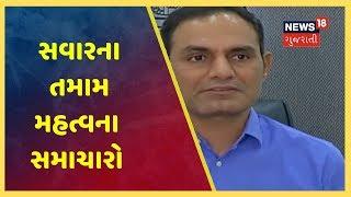 આજના સવારના તમામ મહત્વના સમાચારો । Top Morning News | April 5, 2020