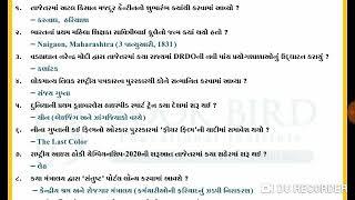 Daily Current Affairs Top 10 questions || 03 jan 2020