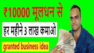 new business idea |  Low Investment Business Ideas in 2020 | top business idea | theoretical samrat