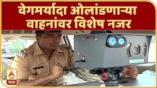 Nashik Traffic Police | वेगमर्यादा ओलांडणाऱ्या वाहनांवर विशेष नजर, नाशिक पोलिसांकडून स्पेशल ड्राईव्ह