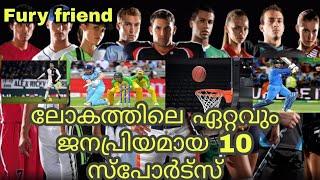 Top 10 most popular sports in the world |Fury friend|malayalam.