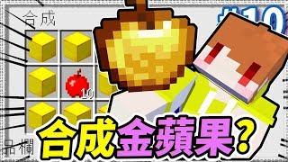 Minecraft 初代一格生存#10 再見了一格生存!(END)【地圖生存】