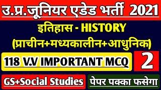 UP JUNIOR SUPERTET EXAM | GS CLASS | UP JUNIOR TEACHER VACANCY 2021 | JUNIOR AIDED EXAM LATEST NEWS