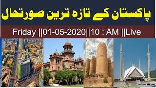 Pakistani Latest News Updates || 01 May 2020 || 10 :00 AM || Live