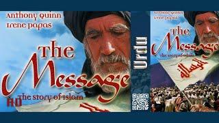 دا میسیج - اسلام کی سچی کہانی | اردو | مکمل ایچ ڈی - THE MESSAGE - THE STORY OF ISLAM | URDU