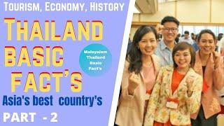 Thailand Basic Fact's | Asia's Best Country's | top -10 tourist Place In Asia | Thailand Malayalam