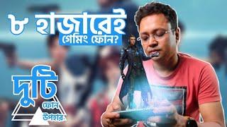 infinix Hot 10 play | এতো কমদামে গেমিং ফোন 