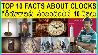 Top 10  Interesting And Amazing  Facts About Clocks/Sai Info Zone #EpNo1