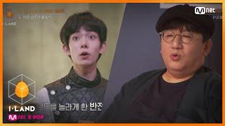 [ENG] [I-LAND/10회] 이게 뭐야?! 모두를 놀라게 한 3등 아이랜더는? 200904 EP.10