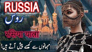 Russia The Ultimate Travel Guide | Best Places to Visit | Top Attractions | Spider Tv | رشیہ کی سیر