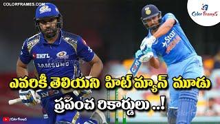 Rohit Sharma has Three World Records Nobody Knows About | Color Frames