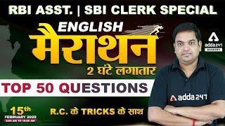 RBI Assistant 2020 | English Marathon Class | Top 50 Questions With R.C. Tricks