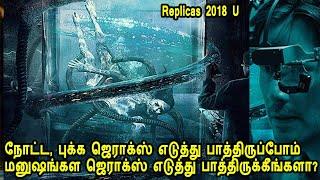 புக்க ஜெராக்ஸ் எடுத்து பாத்திருப்போம். மனுஷங்கள ஜெராக்ஸ் எடுத்து பாத்திருக்கீங்களா? Movie in Tamil