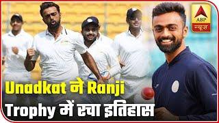 Unadkat Breaks 21-year-old Ranji Trophy Record With 10-Wicket Haul In Semi-final | ABP News