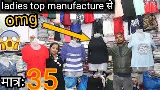 LADIES TOP WHOLESALE MARKET IN GANDHI NAGAR || LADIES TOP MANUFACTURER IN DELHI