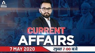 7th May Current Affairs 2020 | Current Affairs Today | Daily Current Affairs 2020
