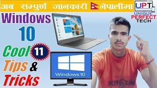 Windows 10 Cool 11 Tips & Tricks in Nepali