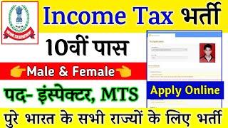 Income Tax Recruitment 2021, No Exam Direct Vacancy 2021, Govt Jobs, Sarkari Naukri 2021, Income Tax