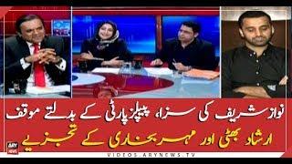 Irshad Bhatti and Meher Bukhari talk on PPP's changed policy for PMLN