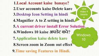 Windows 10 top 9 point -User account create & delete, desktop icon Magnified feature and many more