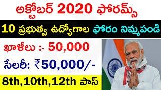 Top 10 Government Job Vacancy in October 2020 | You Must Apply