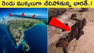 INDIA ప్రపంచంతో ఎందుకు వేరు అవుతుంది? Why India Separating from World