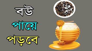 Amzing health tips top10 bangla health