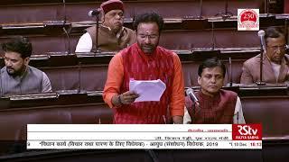 Minister G Kishan Reddy moves The Arms (Amendment) Bill, 2019