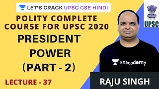 L37: President Power (Part - 2) | Polity Complete Course for UPSC 2020 | Raju Singh