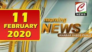 MORNING NEWS || 11.02.2020 NEWS || TOP 10 NEWS ||