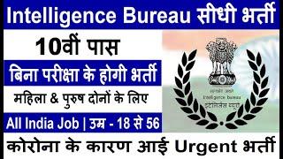 IB Recruitment 2020//No Exam Direct Vacancy 2020 //Govt Jobs //Sarkari Naukri 2020// 10वीं पास भर्ती