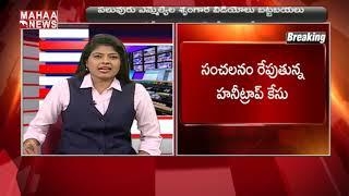 Top Heroines Arrested Under Honey Trap Case  As Politicians Are Involved | Mahaa News