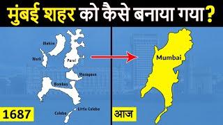 How was Mumbai built? History of Mumbai in Hindi | History of 7 Island of Bombay in Hindi