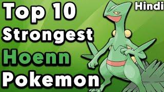 Top 10 Strongest Hoenn Pokemon In Hindi