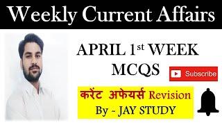 Top 10 IMPORTANT MCQ WEEKLY CURRENT AFFAIRS APRIL 2020 BY JAY STUDY