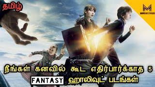 Top 5 Fantasy Movies (Part 3) | 2+3 Tamil dubbed | Movie Multiverse