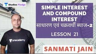 L21: साधारण एवं चक्रवर्धी ब्याज-2 | Simple Interest  and Compound Interest | Complete Math | MPPSC