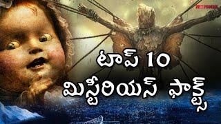 Top 10 Mysterious Facts In Telugu | Film Phoenix Entertainment