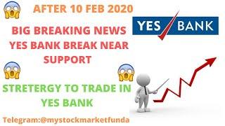 YES BANK SHARE LATEST NEWS | YES BANK BREAK SUPPORT | HOW TO TRADE IN YESBANK | TARGET AFTER 10 FEB