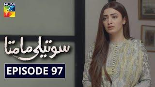 Soteli Maamta Episode 97 HUM TV Drama 30 June 2020