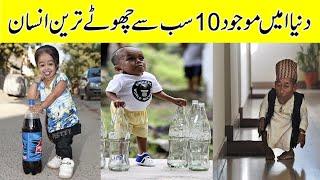 Top 10 Smallest People In The World |  World’s Shortest People | Mister Talha Tv