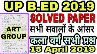 UP B.ED Full SOLVED PAPER 15 APRIL 2019/UP B.ED SOLVED PAPER 15APRIL 2019| PREVIOUS YEAR PAPER