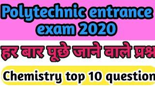 #polytechnic entrance exam preparation 2020,#jeecup 2020,#chemistry top 10 question,#परमाणु संरचना