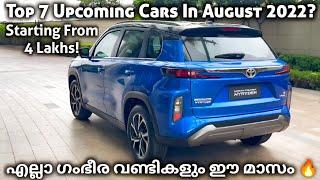 Blockbuster Cars Are Coming | Top 7 Upcoming Cars In August 2022 | Hyryder | Alto | Tucson | Scorpio