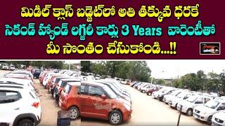 Luxury Second Hand Cars At Low Price | Second Hand Cars In Hyderabad | Used Cars | Speed Wheels |