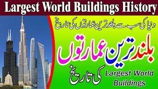 World Tallest Building 2019 || Top 10 tallest buildings in the world 2020